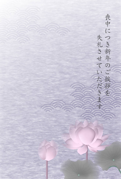 rouwende Japanse patroon ansichtkaart achtergrond - Vector, afbeelding