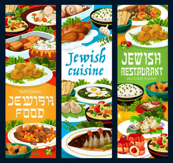 Jewish food restaurant vector banners with falafel, forshmak and lamb cholent, gefilte fish meatballs, sorrel cold soup and sufganiyot donuts, kreplach meat dumplings, crepes and stuffed chicken - Vector, Image