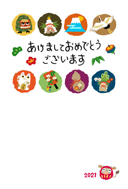 Πρωτοχρονιάτικη κάρτα Εικονογράφηση της αγελάδας daruma και το γούρι της Πρωτοχρονιάς (lion dance, kagami mochi, Mt. Fuji, γερανός, κολοκύθα, kadomatsu, beckoning cat, battledore) / μετάφραση του ιαπωνικού "Καλή Χρονιά" - Διάνυσμα, εικόνα