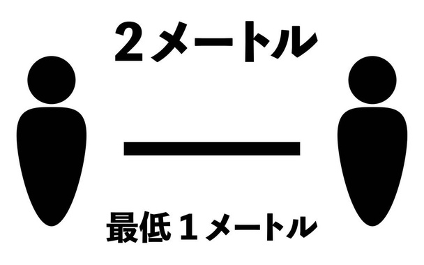 Icono simple ilustración de distancia social - Traducción: 2 metros, mínimo 1 metro - Vector, imagen