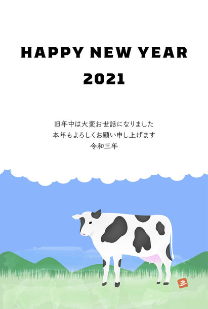 Nowy Rok kartki szablon pocztówki Ilustracja Holstein na ranczu, woły rok 2021 - Tłumaczenie: Dziękuję za życzliwość ostatni rok - Wektor, obraz