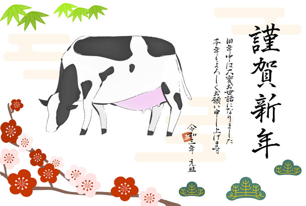 Illustrazione di Shochiku prugna e mucca per l'anno 2021: modello di cartolina di Capodanno - Traduzione: Felice anno nuovo - Vettoriali, immagini