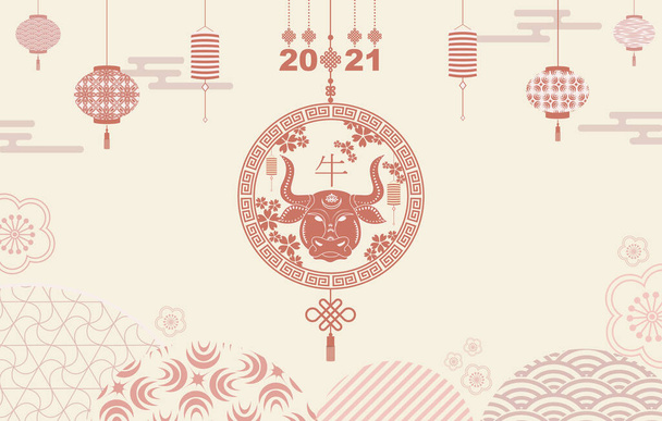 Καλή χρονιά 2021. Ένα οριζόντιο πανό με τα κινεζικά στοιχεία του νέου έτους.Μετάφραση από τα κινεζικά - Καλή Χρονιά, σύμβολο ταύρου - Διάνυσμα, εικόνα
