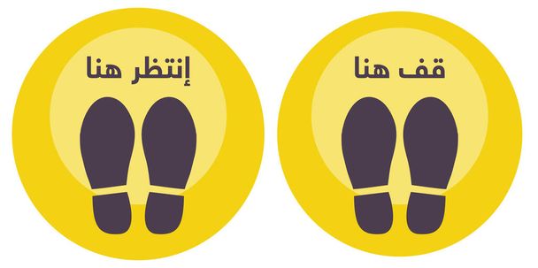 Round Social Distancing Floor Marking Sticker Icon με την αραβική φράση "Περιμένετε εδώ" & "Stand Here". Μεμονωμένο αρχείο διανύσματος. - Διάνυσμα, εικόνα