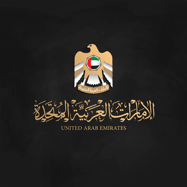 Arabska kaligrafia dla Emiratów tekst z dnia narodowego lub czcionka arabska w stylu thuluth oznacza: (Zjednoczone Emiraty Arabskie) Nazwy krajów arabskich z logo Emirates - Dzień Niepodległości - Wektor, obraz