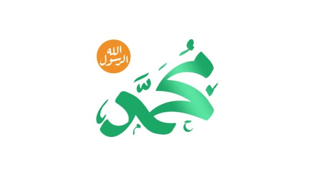 Caligrafía árabe sobre el cumpleaños del Profeta Mohammad (la paz y las bendiciones de Allah sean con él) utilizado en la animación gráfica en movimiento. - Imágenes, Vídeo