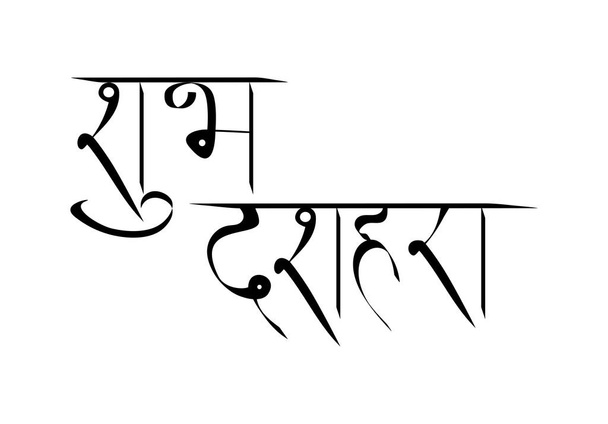 Subh Dussehra signifie Happy Dussehra en anglais. Carte de voeux avec archet et carquois pour le festival Navratri. - Vecteur, image