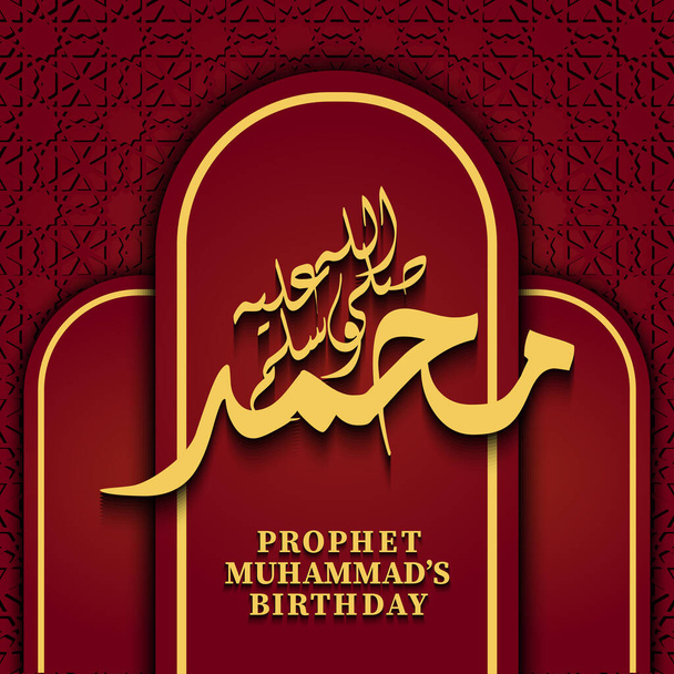 Ισλαμικό φόντο με muhammad καλλιγραφία και τέμενος σχεδιασμό εικονογράφηση διάνυσμα σε κόκκινο και χρυσό χρώμα. Μετάφραση κειμένου: Προφήτης Μωάμεθ - Διάνυσμα, εικόνα