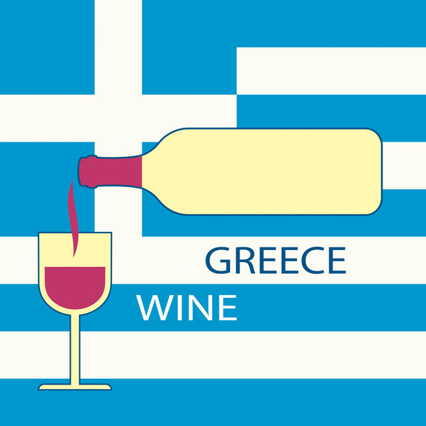 Plakat greckiego wina na tle flagi. Butelka wina z kieliszkiem do wina - Wektor, obraz