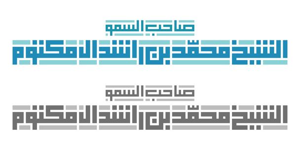 Kufi Kaligrafia Jego Wysokości "Sheikh Mohammed bin Rashid Al Maktoum". Odizolowany plik wektora. - Wektor, obraz