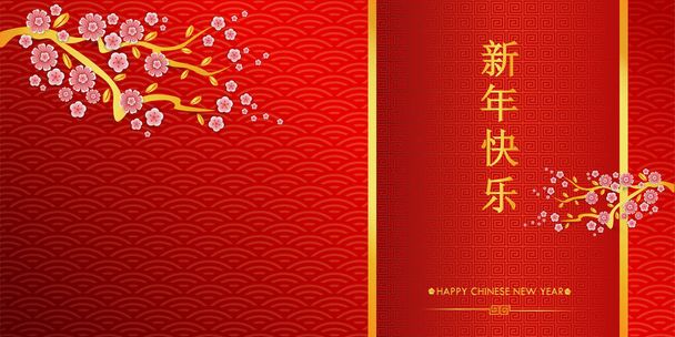 Chinesisches Muster Hintergrund mit chinesischen rosa Blumen. und chinesische Schriftzeichen bedeuten Happy New Year, Wealthy, Zodiac. Für das Design des chinesischen Neujahrs. Das Retro-Muster für Karte, Poster, Kalender. - Vektor, Bild