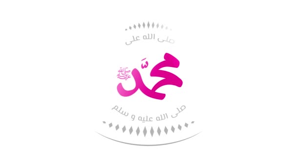 Arabia kalligrafiaa syntymän profeetta Mohammed, rauha hänelle liikkeessä graafinen animaatio tyyli. englanniksi on käännetty: syntymän profeetta Mohammed, rauha hänelle - Materiaali, video