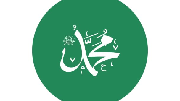 Caligrafía árabe para celebrar el nacimiento del Profeta Mahoma, la paz sea con él en la animación gráfica en movimiento . - Metraje, vídeo