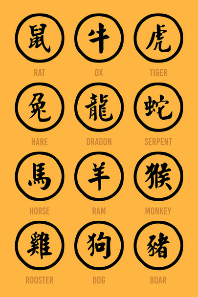 Chinese horoscope hieroglyphs. Set vector icons. Vector Illustration - Vector, Image