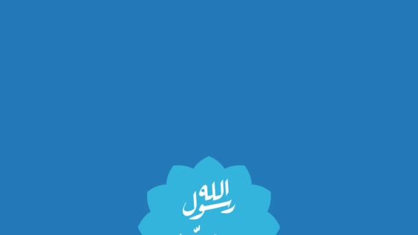 Arab kalligráfia Mohamed Próféta tiszteletére, béke legyen vele mozgó grafikus animációban. Angolul fordítják: Boldog születésnapját ünneplő Mohamed próféta (béke legyen vele) - Felvétel, videó
