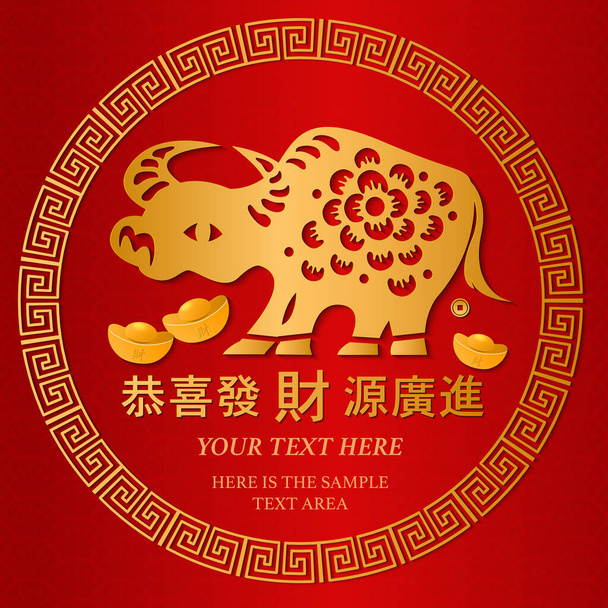 2021 Hyvää kiinalaista uutta vuotta härän ja kullan harkon. Kiinankielinen käännös: Rahaa ja aarteita on runsaasti. - Vektori, kuva