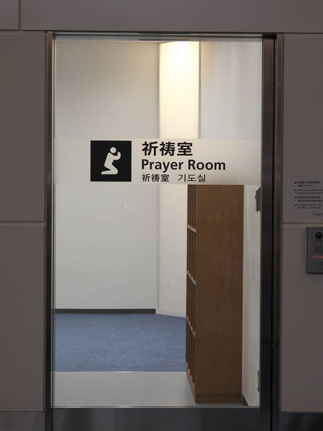 Tokio, Japonia-31 października 2020: Sala modlitewna w terminalu Haneda Airport 3 piętro odlotów - Zdjęcie, obraz