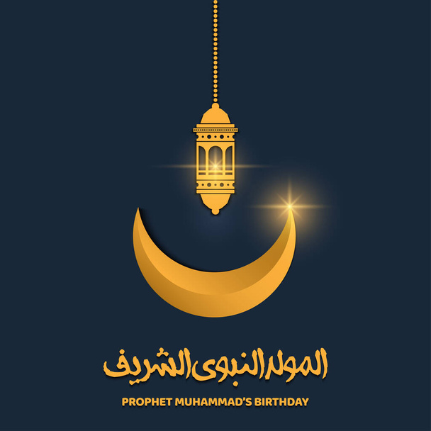 Mawlid Al Nabi com caligrafia árabe vetor de design de fundo celebração islâmica com lua crescente e design de lanterna em ble e cor de ouro - Vetor, Imagem