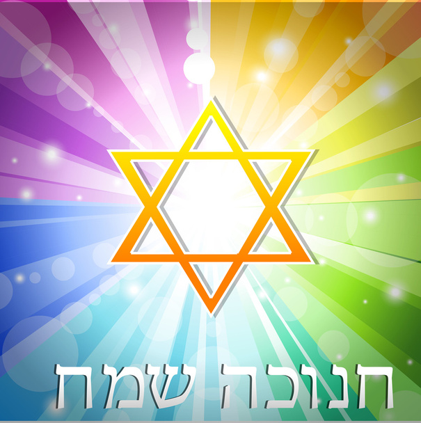 Scheda hanukkah colorata
 - Foto, immagini