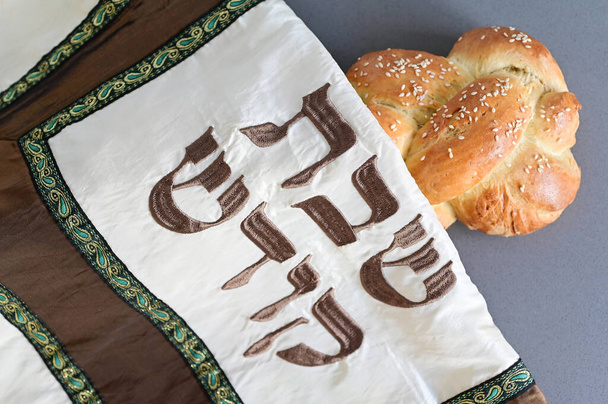 Challah (különleges zsidó kenyér) szombat este Zsidó ünnep (Júdaizmus pihenőnapja a hét hetedik napján, azaz szombat) - Fotó, kép