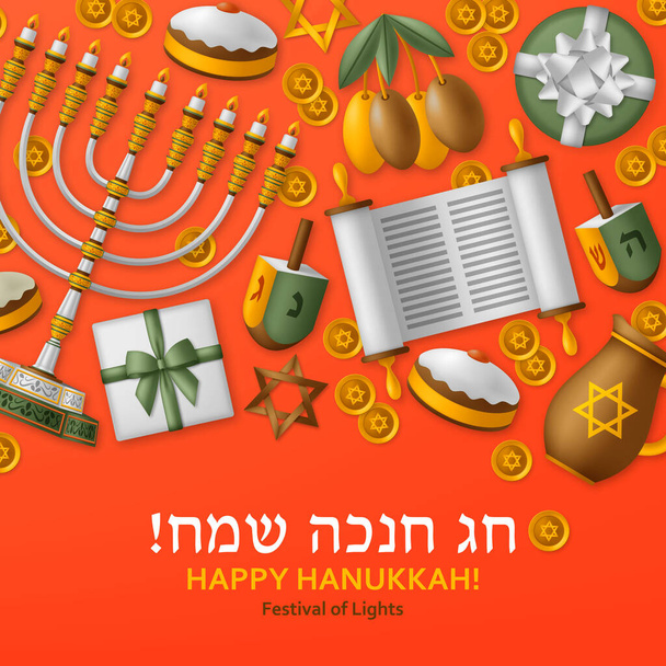 Hanukkah plantilla roja con la Torá, menorá y dreidels. Tarjeta de felicitación. Traducción Feliz Hanukkah - Vector, Imagen