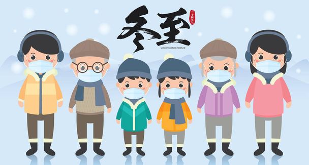 Dong Zhi ou fête du solstice d'hiver. Heureuse réunion de famille pour célébrer le festival, avec une illustration de bannière de masque. (Traduction : Festival du solstice d'hiver) - Vecteur, image