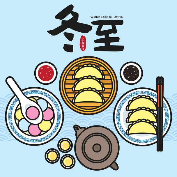 Dong Zhi oder Wintersonnenwendfeier. TangYuan (süße Knödel) serviert mit Suppe & JiaoZi (chinesische Pfannenknödel). Festival Food Illustration. (Übersetzung: Festival der Wintersonnenwende) - Vektor, Bild