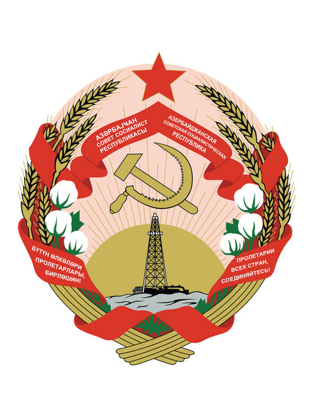 Vector Illustration of the Emblem of the Azerbaijan Soviet Socialist Republic - Vector, Image