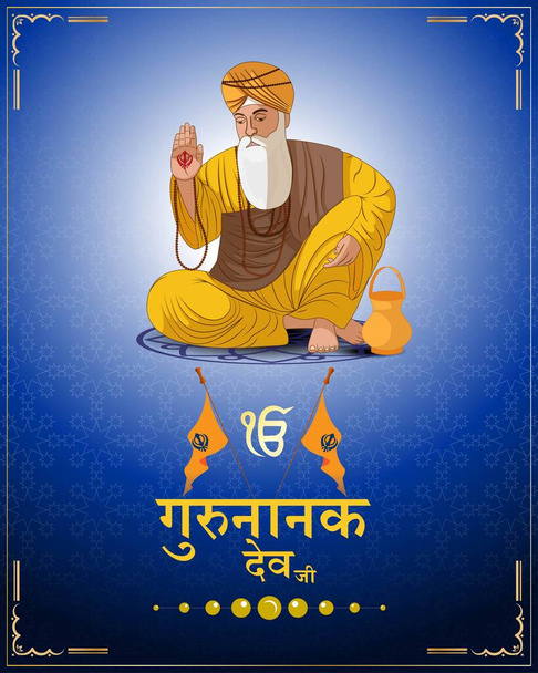 wektorowa ilustracja Guru Nanaka, założyciela religii sikhów i pierwszego sikhowskiego guru dziesięciu sikhów guru. Ma wiele innych nazwisk i tytułów. W Pendżabie jest czczony nie tylko przez Sikhów, ale także przez hindusów i muzułmanów. - Wektor, obraz