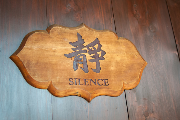 ξύλινη ταμπέλα ανάγνωση «σιωπή» στα αγγλικά και κινέζικα - Φωτογραφία, εικόνα