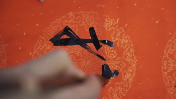Chiński kaligraf pisanie kupletów Spring Festival, Te chińskie znaki oznaczają "wiosna" lub "szczęście" - Materiał filmowy, wideo