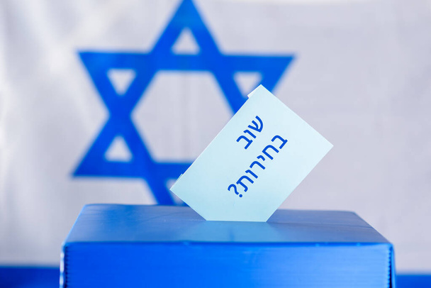 Oy sandığı. Oylama kağıdında İbranice metin seçimleri. - Fotoğraf, Görsel