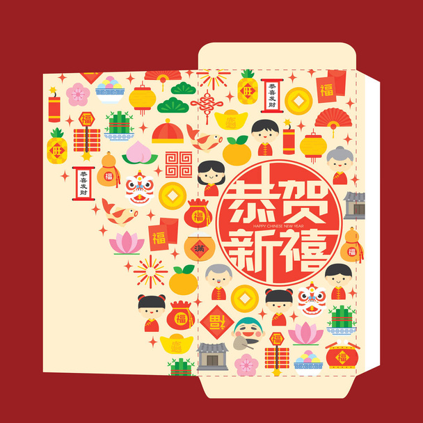 Kínai újév piros boríték / piros csomag design sablon. Kínai fesztivál színes lapos modern ikonelemekkel. (Fordítás: Boldog kínai újév) - Vektor, kép