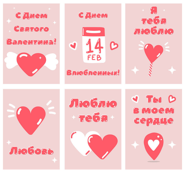Šťastný Valentýn, lásko, jsi v mém srdci, miluju, když píšeš o ruštině. Pozdrav růžové karty. Část sbírky - Vektor, obrázek