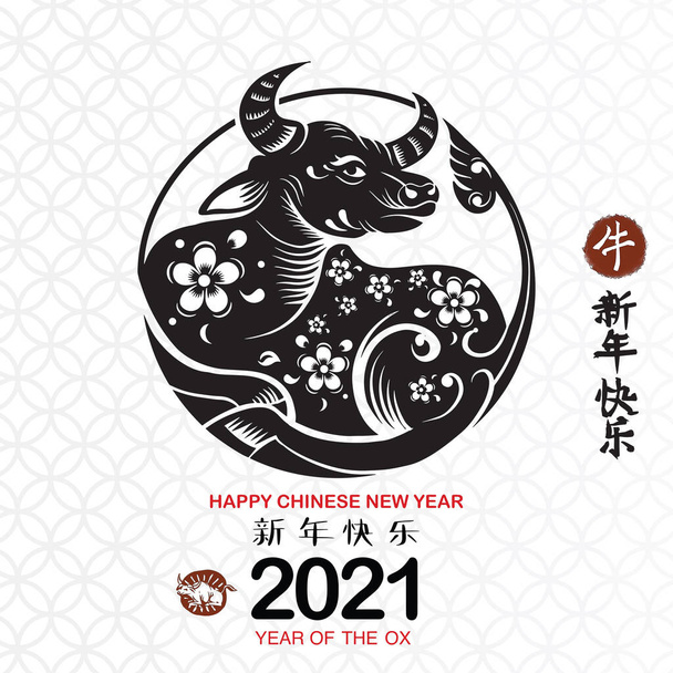 Segno zodiacale cinese Anno del bue, Calendario cinese per l'anno del bue 2021, Traduzione della calligrafia: l'anno del bue porta prosperità e buona fortuna - Vettoriali, immagini