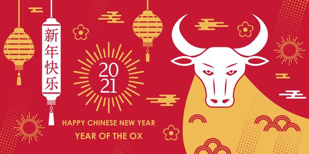 Šťastný čínský Nový rok. symbol bílého kovu z roku 2021, čínský Nový rok. Šablona pro plakát, plakát, přání k pozdravu. vystřižený z papíru. překlad z čínštiny - šťastný nový rok - Vektor, obrázek