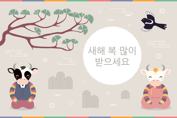 Dibujado a mano 2021 Coreano Año Nuevo Ilustración Seollal con niño buey, chica en hanboks, urraca, pino, sol, texto coreano Feliz Año Nuevo. Diseño de estilo plano. Concepto de tarjeta de vacaciones  - Vector, imagen