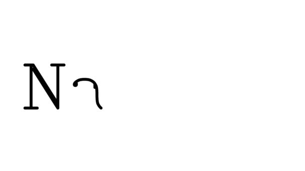 Нацизм анимированный почерк Текст в шрифтах и весах засечек - Кадры, видео