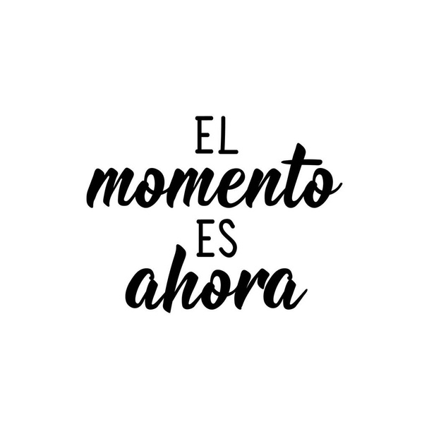 Letras. Traducción del español - El momento es ahora. Elemento para volantes, pancartas y carteles. Caligrafía moderna - Vector, imagen