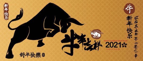 Segno zodiacale cinese Anno di bue, Calendario cinese per l'anno di bue 2021, Traduzione di calligrafia: anno del bue porta prosperità e buona fortuna, Ognuno su uno strato separato - Vettoriali, immagini