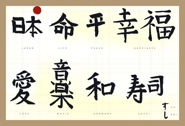 Japan Hieroglyph, Hand drawn Japanese calligraphy. Vector - Vector, Imagen