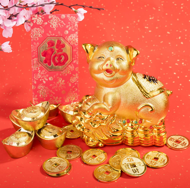 Golden piggy bank with red background,calligraphy translation: good bless for saving and wealth. Chinese Language on envelop mean Happiness and on ingot mean "Wealthy" - Photo, Image