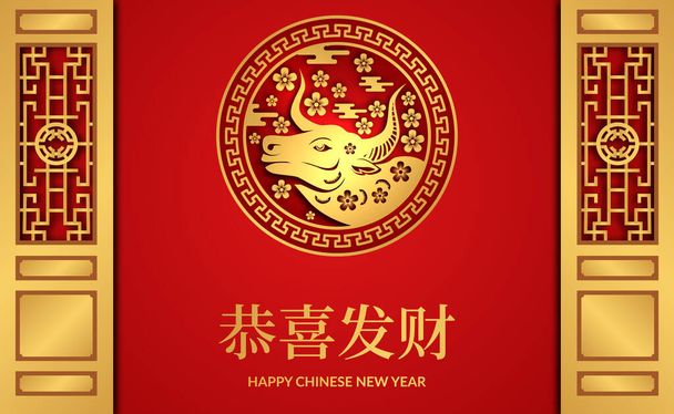círculo decoración buey color dorado del horóscopo de buey. 2021 feliz año nuevo chino con fondo rojo y puerta de oro (traducción de texto = feliz año nuevo chino) - Vector, imagen
