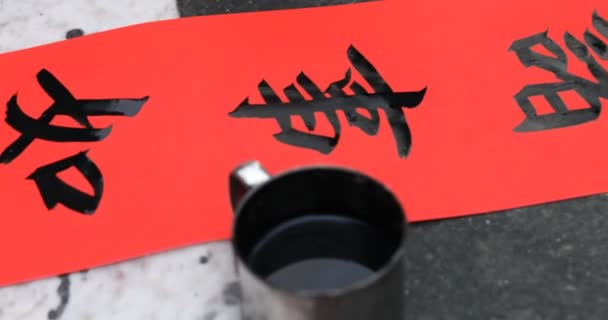 Chinesisches Neujahr, Taipei New Year Street, Verkauf handgeschriebener Frühlingsfest-Couplets (Wort: Viel Glück in allem) - Filmmaterial, Video