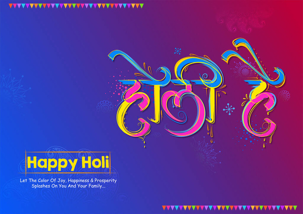 Feliz Holi diseño de la tarjeta de fondo para el festival de color de la India saludos de celebración - Vector, Imagen