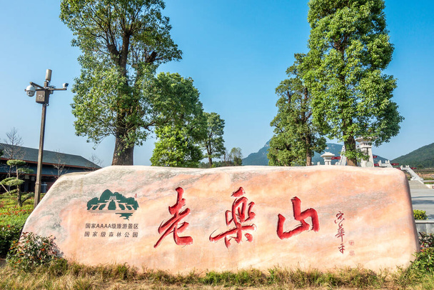 Кам "яна табличка мальовничого місця в окрузі Шаошан, провінція Жумадян, Китай.  - Фото, зображення