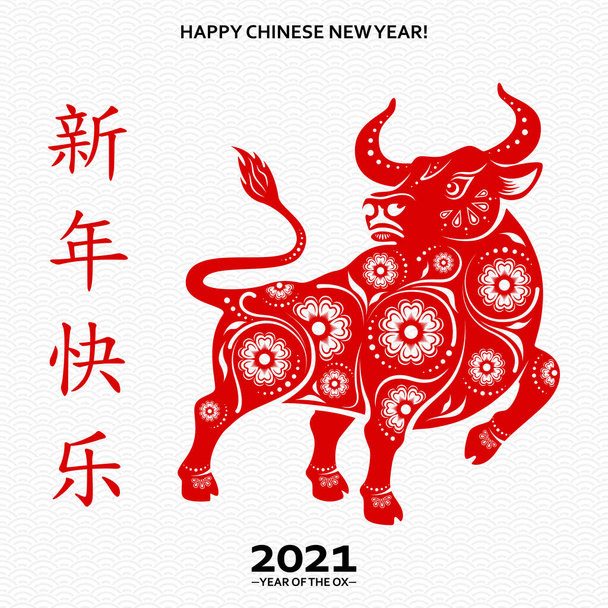Κίνα νέο έτος 2021 - Διάνυσμα, εικόνα