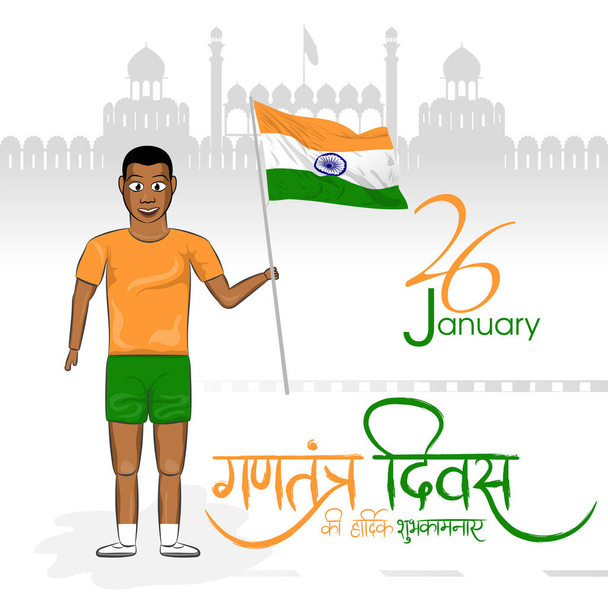 Ινδική δημοκρατία ημέρα μεταφρασμένη στα Χίντι γλώσσα, 26 Ιανουαρίου. - Διάνυσμα, εικόνα