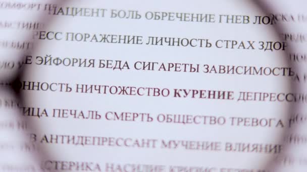 Destacando la palabra fumar cigarrillos en ruso con un marcador rosa, ver a través de una lupa. Malos hábitos de una persona, para video de publicidad social - Metraje, vídeo