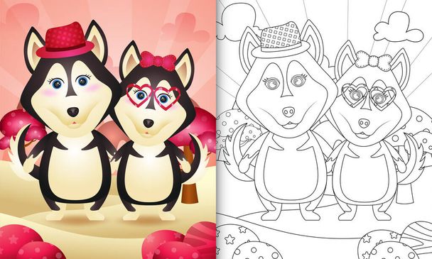 розмальовка для дітей з милою чоловічою парою собак тематичний день Валентина
 - Вектор, зображення